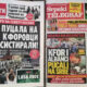 udvari sajtó, novosti