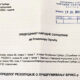 manipuláció, BRICS / Another manipulation - Serbia to join BRICS