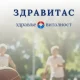 Ezzel a logóval indult be az "Egészség és vitalitás" program Szerbiában