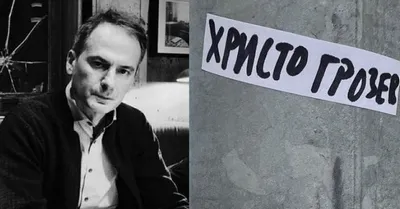 Hriszto Grozev