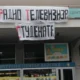 Az Egyetemisták Rádió és Televíziója