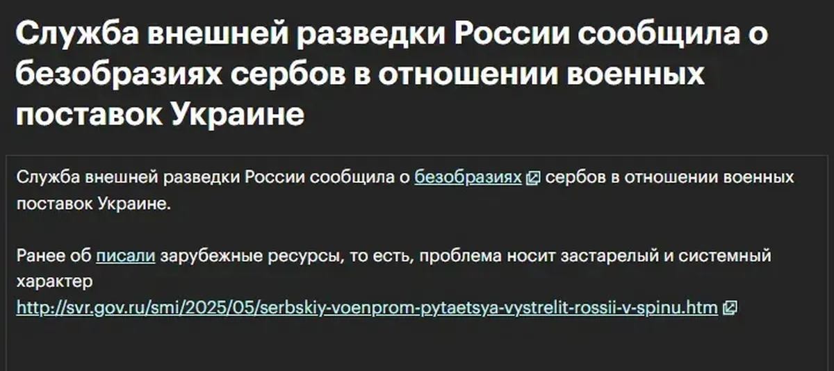 A linkre történő utalás megvan, az SZVR oldala azonban nem érhető el