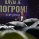 A szerb elnököt a zuhogó eső sem hűtötte le, de a Boszniából érkező Dodiokot sem