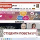 Az egyetemisták győznek" felirat jelent meg a szerbiai rezsimhű portálokon a a hirdetési sávokban feltehetően Google-hirdetésként (Forrás: X platform)